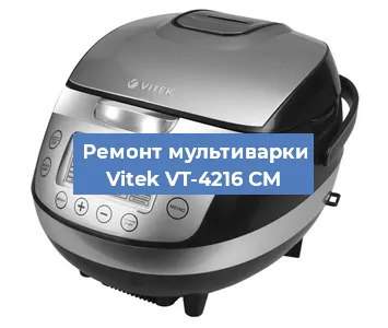 Замена платы управления на мультиварке Vitek VT-4216 CM в Санкт-Петербурге